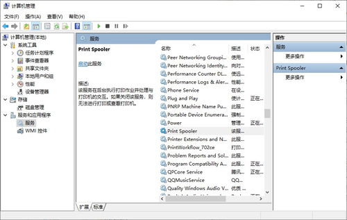 打印机后台服务未运行？5个方法轻松解决打印服务无法启动问题