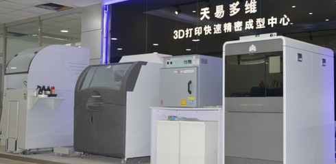 天津天易多维科技 一站式3D打印解决方案，引领智能制造新篇章