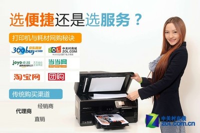 选便捷还是选服务？打印机网购秘诀与打印服务对比