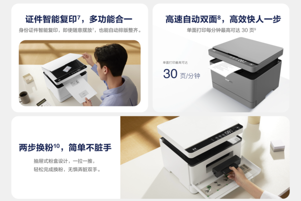鸿蒙能力赋能，华为发布新品毕升打印机 革新零门槛打印体验与生态服务